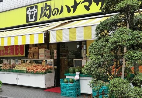 スーパー　肉のハナマサ芝浦店（スーパー）まで173m