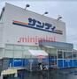 スーパー　サンディ高槻高西店（スーパー）まで427m