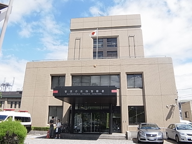 警察署・交番　葛飾警察署（警察署・交番）まで577m