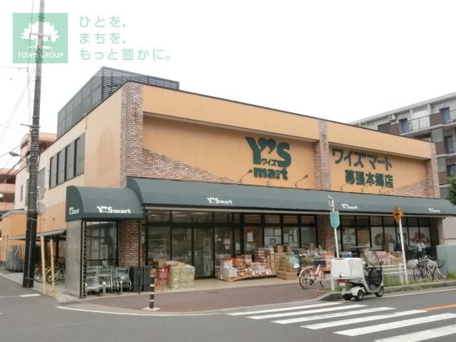 コンビニ　ワイズマート幕張本郷店（コンビニ）まで870m
