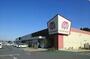 スーパー　マミーマート誉田店（スーパー）まで1313m