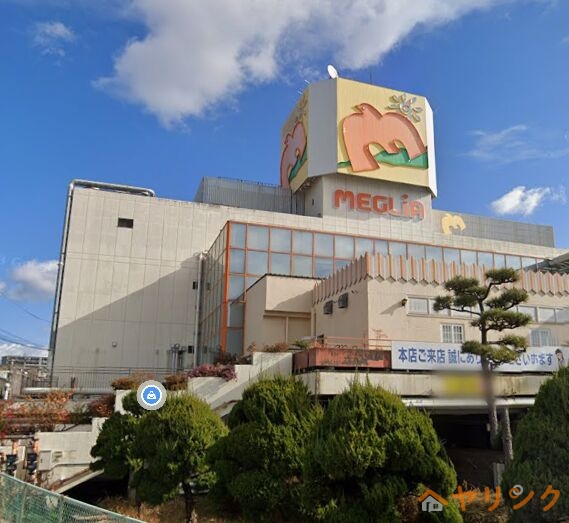 スーパー　メグリア本店（スーパー）まで5944m