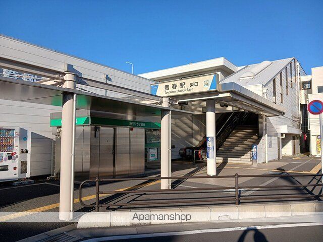 その他　豊春駅（その他）まで900m
