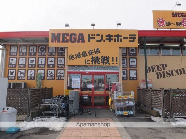その他　ＭＥＧＡドン．キホーテ（その他）まで300m