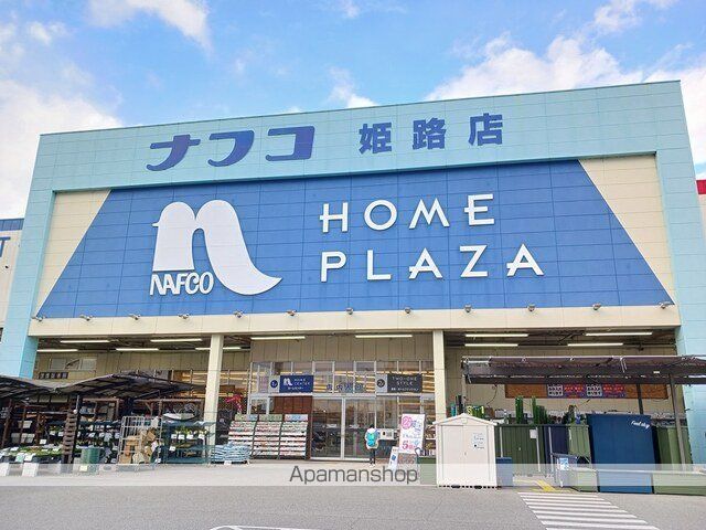 ホームセンター　ナフコ（ホームセンター）まで860m