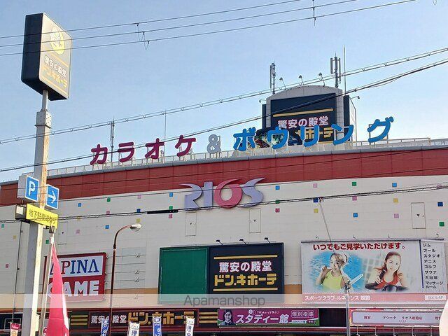 ショッピングセンター　リオス（ショッピングセンター）まで650m