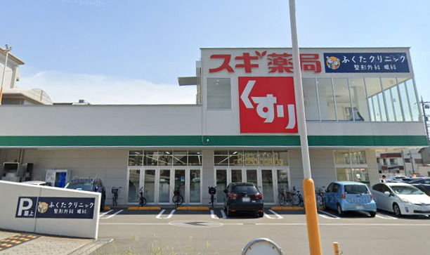 ドラックストア　スギ薬局 向島店（ドラッグストア）まで429m