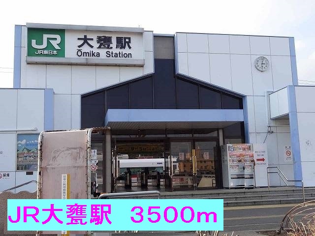 その他　ＪＲ大甕駅（その他）まで3500m