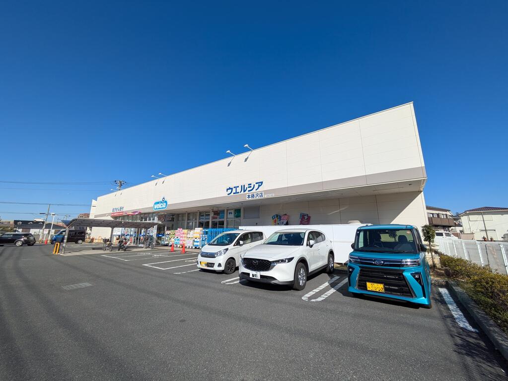 ドラックストア　ウエルシア本藤沢店（ドラッグストア）まで1117m