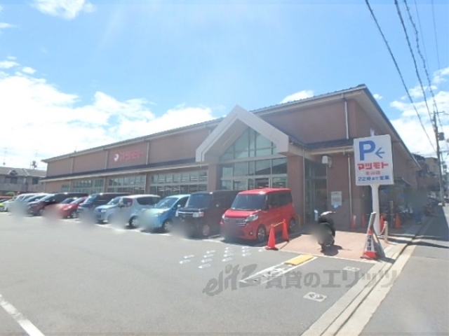スーパー　マツモト北山店（スーパー）まで290m