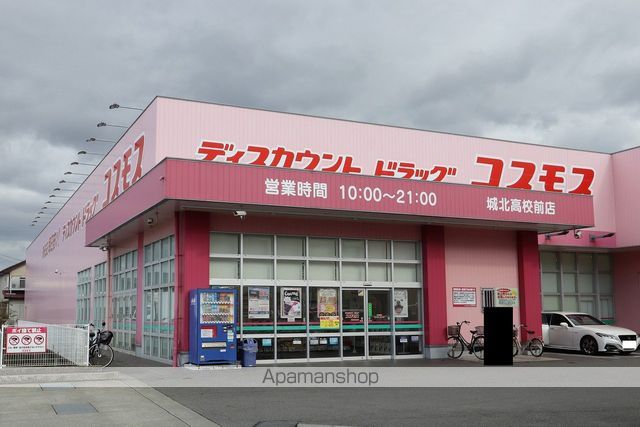 ドラックストア　ドラッグストアコスモス城北高校前店（ドラッグストア）まで589m