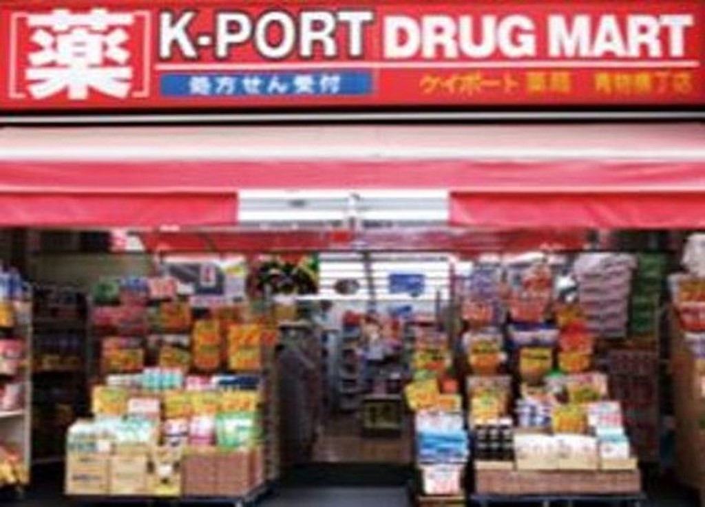 ドラックストア　ケイポート(K-PORT)青物横丁店（ドラッグストア）まで308m