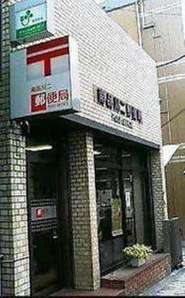 郵便局　南品川二郵便局（郵便局）まで363m