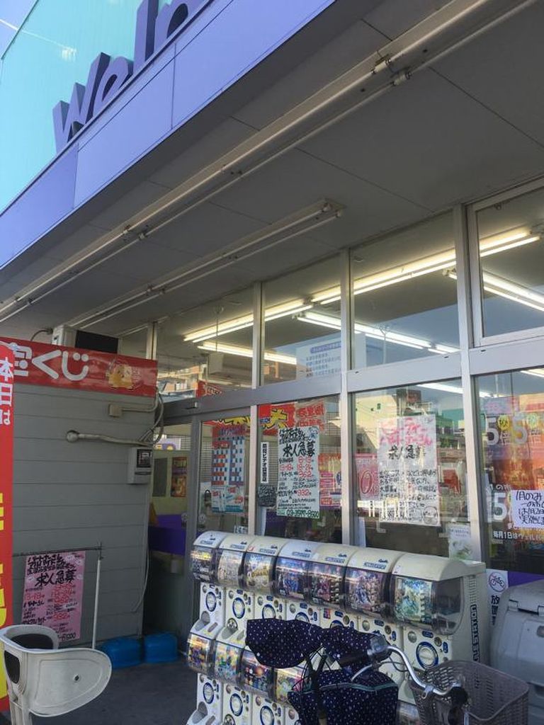 ドラックストア　ウェルパーク練馬春日町駅前店（ドラッグストア）まで520m