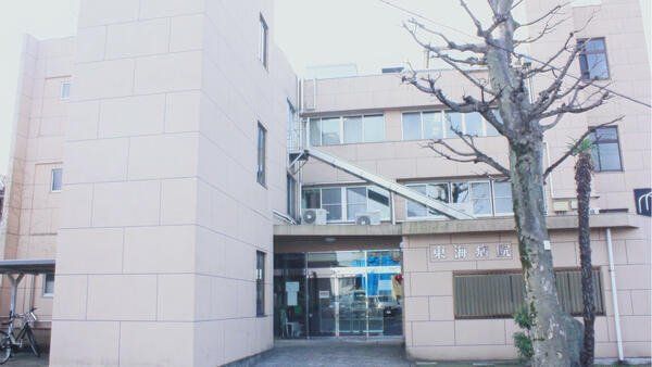 病院　医療法人社団秀佑会東海病院（病院）まで1680m