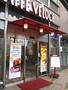 飲食店　カフェ・ベローチェ練馬春日町駅前店（飲食店）まで560m