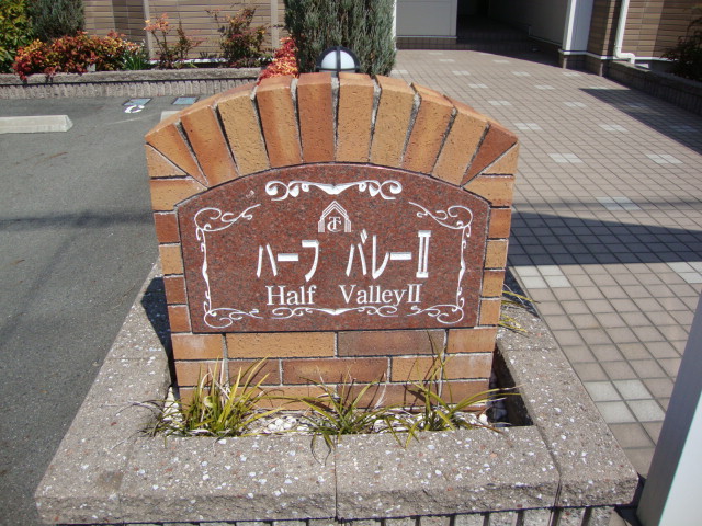 その他　外観写真（昼）