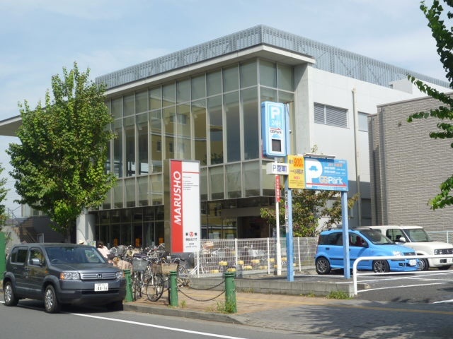 スーパー　ＭＡＲＵＳＨＯ保谷北口店（スーパー）まで1046m