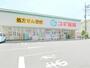 ドラックストア　スギドラッグ 南六郷店（ドラッグストア）まで230m
