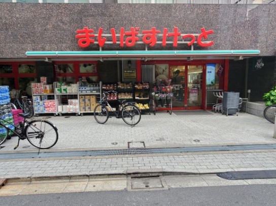 スーパー　まいばすけっと浅草橋駅西口店（スーパー）まで165m