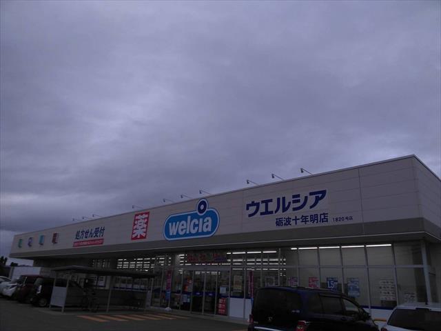 ドラックストア　ウエルシア砺波十年明店（ドラッグストア）まで492m