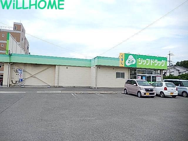 ドラックストア　ジップドラッグ善明寺店（ドラッグストア）まで2854m