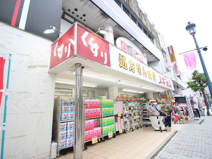 ドラックストア　スギ薬局 茅ケ崎新栄町店（ドラッグストア）まで836m