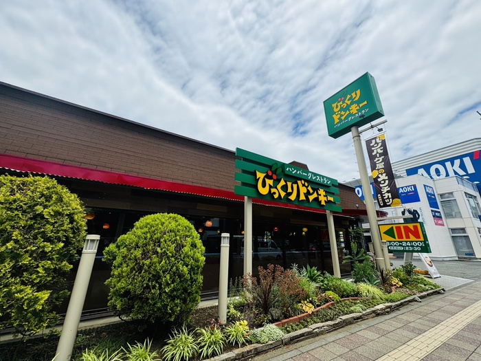 飲食店　びっくりドンキー茅ケ崎店（飲食店）まで704m