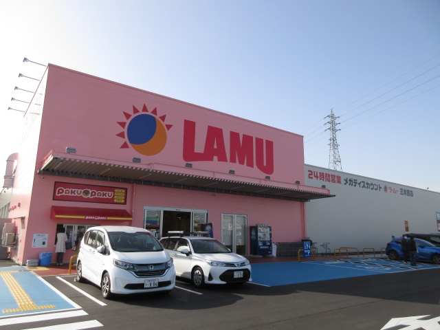 スーパー　ＬＡＭＵ　Ｍｉｋｉ（スーパー）まで300m