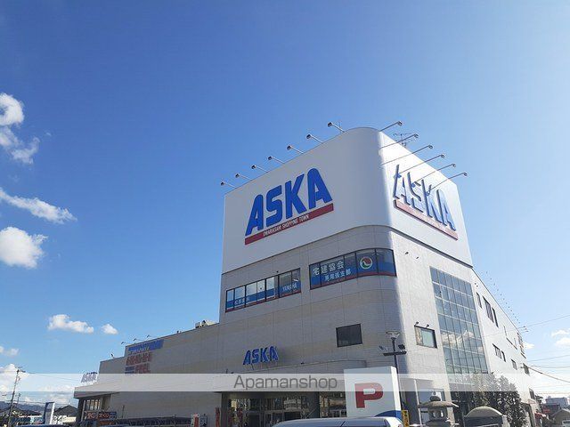 ショッピングセンター　アスカ（ショッピングセンター）まで550m