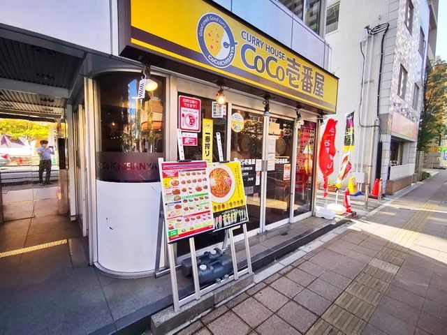 飲食店　CoCo壱番館市川駅南口店（飲食店）まで606m