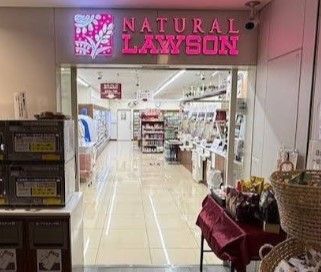 コンビニ　ナチュラルローソン NL慶應義塾大学病院1号館店（コンビニ）まで247m