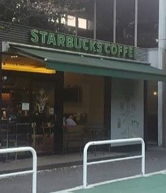 飲食店　スターバックスコーヒー 慶應義塾大学病院店（飲食店）まで304m