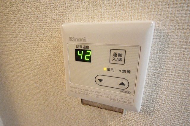 その他設備　★温度調節はこれで楽々★