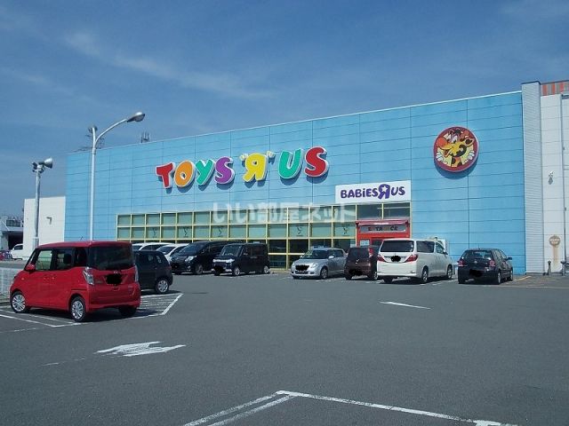 その他　トイザらス（その他）まで269m
