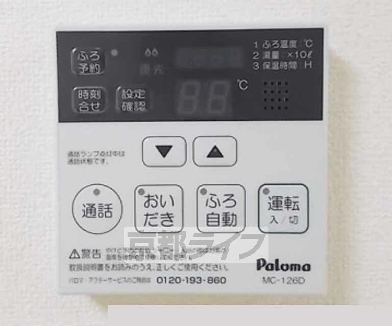 バス・シャワールーム　同仕様