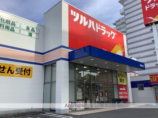 ドラックストア　ツルハドラッグ（ドラッグストア）まで550m