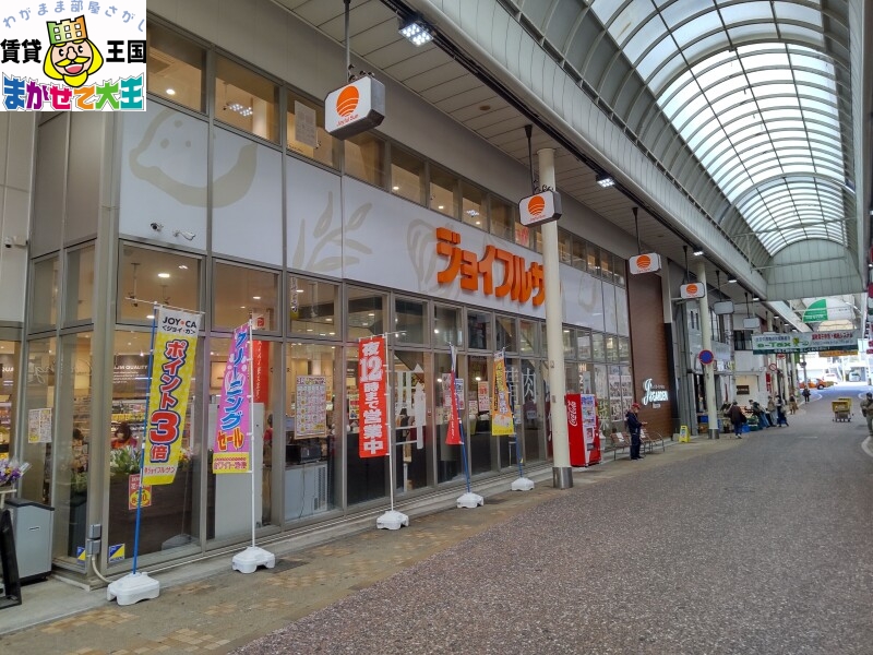 スーパー　ジョイフルサン住吉店（スーパー）まで855m