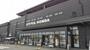 ホームセンター　ジョイフル本田 富里店（ホームセンター）まで1300m