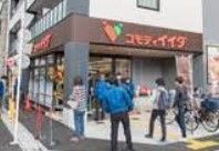 スーパー　コモディイイダ高島平店（スーパー）まで430m