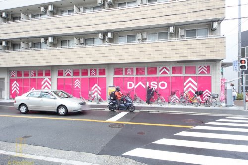 その他　ザ・ダイソー DAISO 野江内代店（その他）まで737m