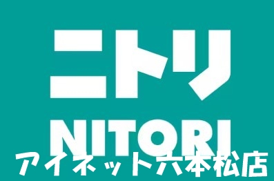ホームセンター　ニトリMARK IS福岡ももち店（ホームセンター）まで1017m