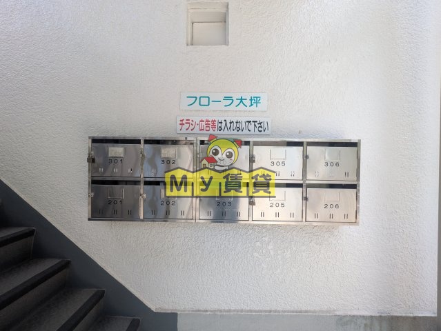 その他共有部分　フローラ大坪