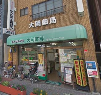 ドラックストア　大岡薬局（ドラッグストア）まで214m