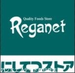 スーパー　にしてつストアレガネット太宰府（スーパー）まで1222m