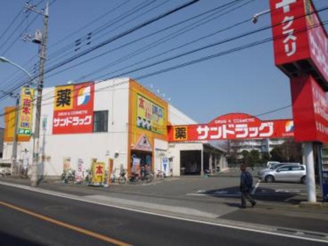 ドラックストア　サンドラッグ恋ケ窪店（ドラッグストア）まで451m
