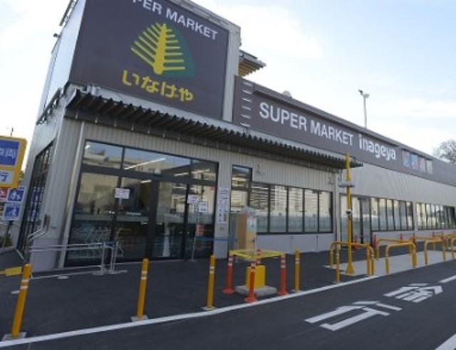 スーパー　いなげや国分寺東恋ヶ窪店（スーパー）まで240m