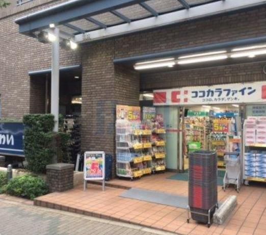 ドラックストア　ココカラファイン神楽坂中里町店（ドラッグストア）まで660m