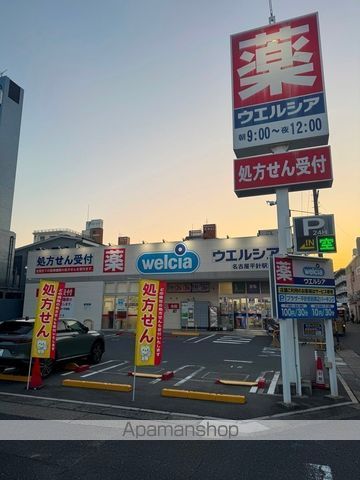 ドラックストア　ウエルシア薬局（ドラッグストア）まで452m