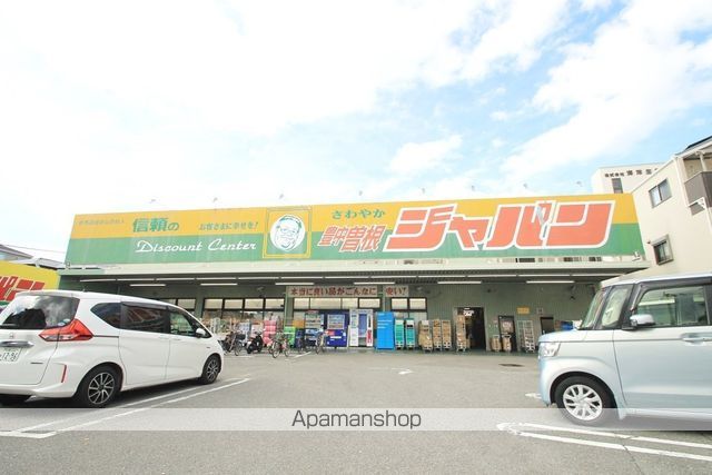 スーパー　ジャパン豊中曽根店（スーパー）まで215m